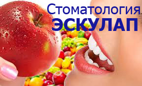 Стоматология 