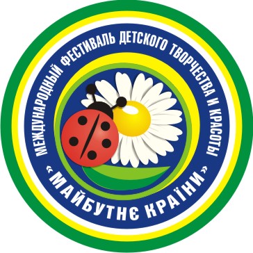 Международный фестиваль 