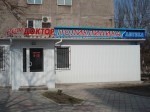 Медицинский центр / Лаборатория / Стоматология 
