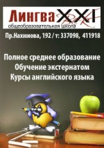 Мариупольская общеобразовательная частная школа 