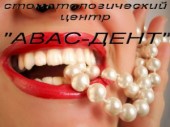 Стоматологический центр / Стоматология 