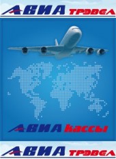 Туристическое агентство / Авиакассы 